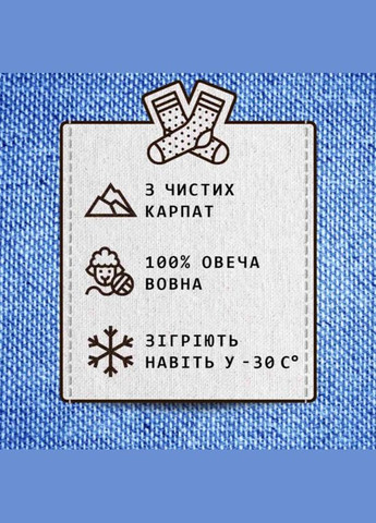 Набір шкарпеток Тепло Карпат вовна 6 пар Синій/Чорний/Сірий Лео (276536012)