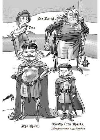 Книга Лицар-дракон. Відьма Книга 3 - Кайл М'юборн (9786170943187) РАНОК (316083718)