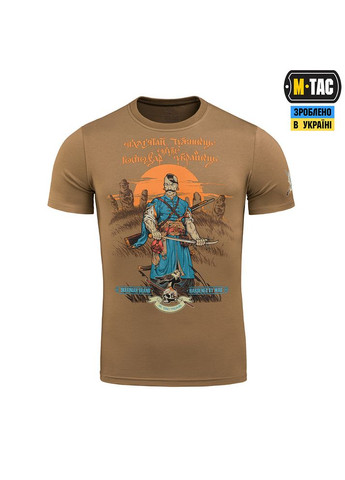 Футболка Хозяин земли Coyote Brown M-TAC (315147966)