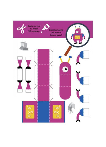 Книга для аплікацій "Робобум" 1506003, 12 сторінок No Brand (365638710)