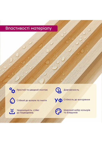 Рейка декоративна WPC для стін 3000х160х23мм Світле дерево SW-00002572- Sticker Wall (353967721)