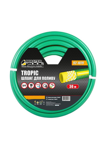 Шланг для поливу GM "TROPIC" 3/4" 30 м зелений (92-1079) Mastertool (320575919)