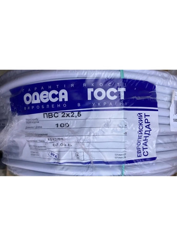Кабель, провід ПВС 2х2,5 Одеса (кратно 5м) Каблекс Україна (362603562)
