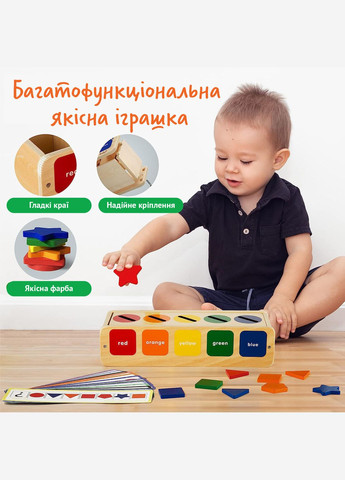 Дерев’яний Сортер геометричні фігури для дітей - Сортер Монтессорі по кольорам з логічними картками No Brand (312536310)