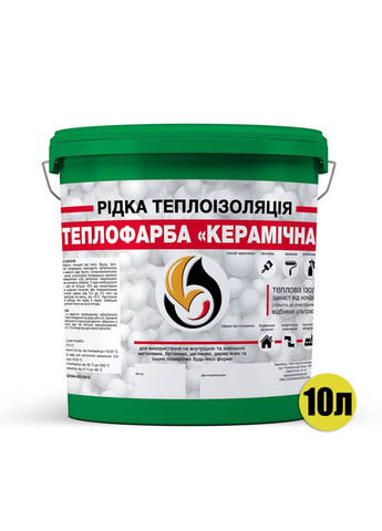 Теплофарба рідка теплоізоляція для утеплення будь-яких поверхонь 10 л SkyLine (283326180)