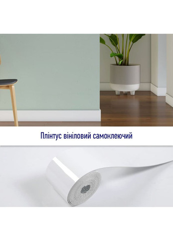 Плінтус вініловий самоклеючий 5000х100х2мм Глянцевий (D) SW-00002118 Sticker Wall (373394238)