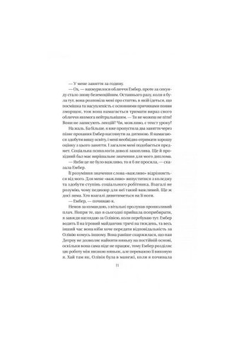 Книга Секрет служанки - Фрида Мак-Фадден (9786171705586) Vivat Секрет служниці - Фріда Мак-Фадден (366658435)