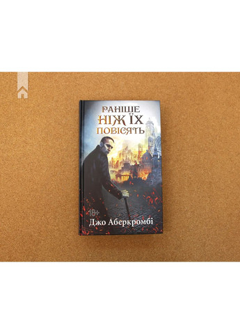 Прежде чем их повесят КСД (370102724)