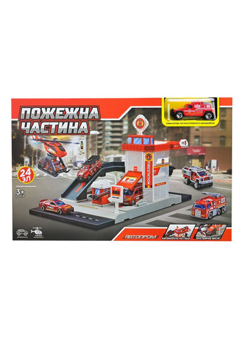 Игровой комплект Пожарная станция с техникой и машинками Автопром - No Brand PS005-4 (371926246)