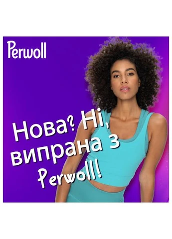 Гель для прання Догляд та Освіжаючий ефект Для спортивного одягу 1 л (9000101810684) Perwoll Догляд та Освіжаючий ефект Для спортивного одягу 1 (400421534)