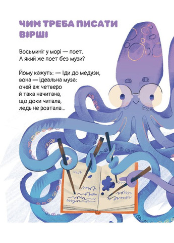 Книга Слон-трава. Капосні вірші. Автор - Iван Андрусяк (Маґура) No Brand (338869936)