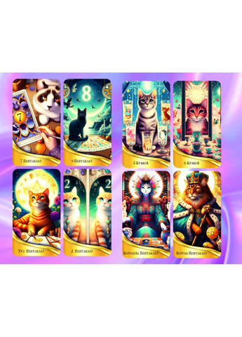 Карты Таро Мудрого Кота Tarot (386661142)