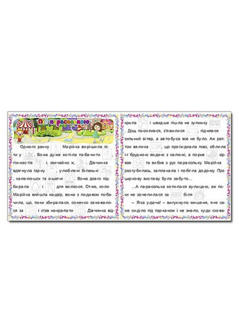 Сказочки-читачки. Сиреневый ( ) Глорія (340546038)