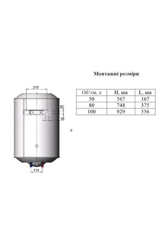 Водонагрівач STANDARD NT-S-50 БОЙЛЕР (бойлер на 50 літрів) No Brand (362046095)
