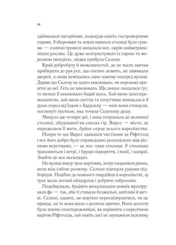 Наследница огня Vivat (370067412)