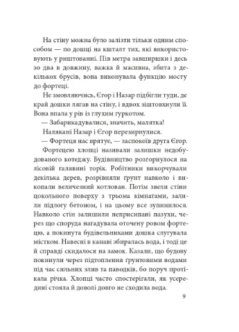 Шедди Навчальна книга - Богдан (370107221)