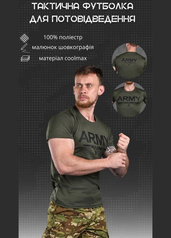 Тактична потовідвідна футболка Odin Army Ukraine ВТ6549 XL No Brand (287328033)