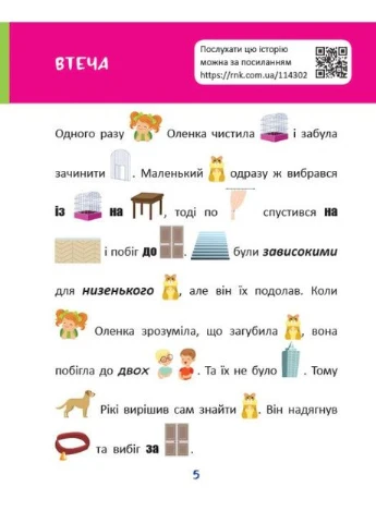 Чтение с картинками. Домашние любимцы Кенгуру (397947244)