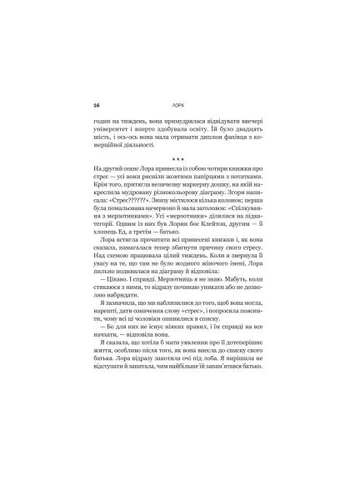 Книга Доброго ранку, потворо! Героїко-терапевтичні історії про емоційне відновлення - Кетрін Ґілдінер (9786171706705) Vivat Доброго ранку, потворо! Героїко-терапевтичні істор (366698335)