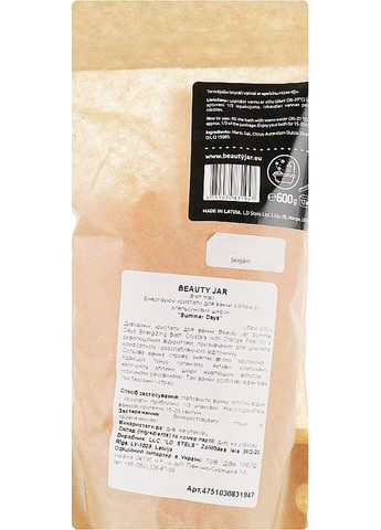 Соль Beauty Jar (368605410)