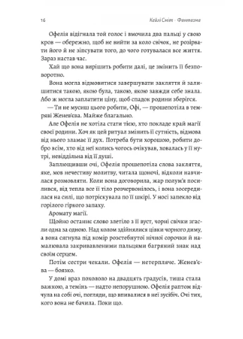 Фантазма. Злые игры. Книга 1 Лабораторія (370056782)