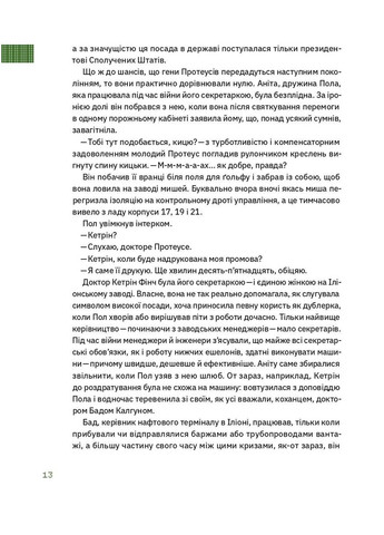 Механическое пианино Вавилонська бібліотека (370052227)