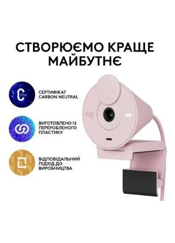 Вебкамера Brio 300 FHD Rose (960-001448) Logitech (319534504)