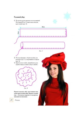 Коли Новий Рік на порозі: Новорічний маскарад No Brand (385860357)