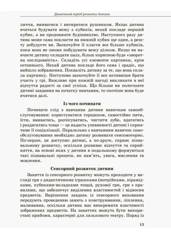 Дитина з порушеннями інтелектуального розвитку Кенгуру (370077788)