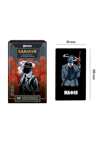 Гра для компанії Мафія (-2734) Orner (369723171)