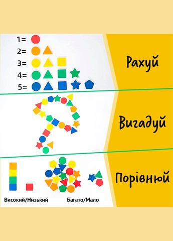Дерев’яний Сортер геометричні фігури для дітей - Сортер Монтессорі по кольорам з логічними картками No Brand (312536310)
