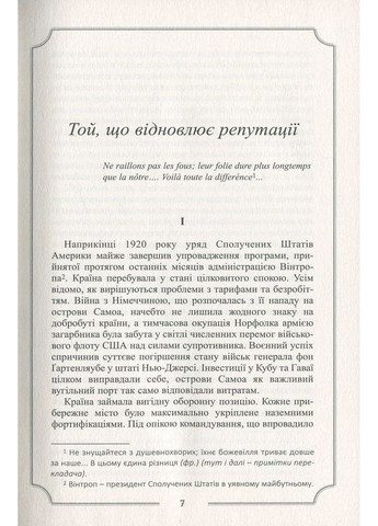 Король у Жовтому Видавництво "Видавництво Жупанського" (370066364)