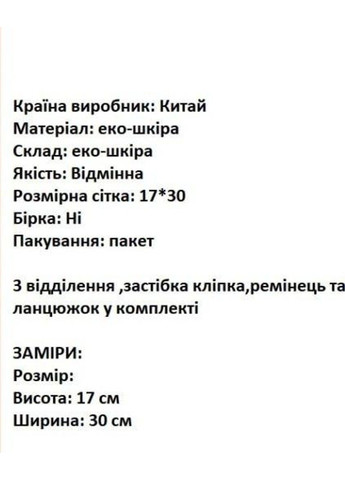 Сумка клатч жіноча сіра No Brand (306442692)