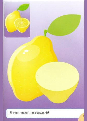 Аппликации из наклейок Овощи и фрукты Собери целое (мягкий переплет 4 листа с наклейками) (9786178357283) Пегас (316084028)