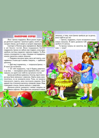 Книги детские рассказы Тарасикова наука Пухнач В серия Радуга книги для детей на украинском языке твердый переплет Белкар-книга (334729131)