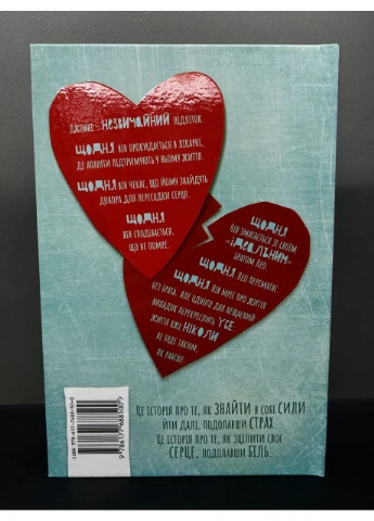 Книга Інструкція до запасного серця. Тамсин Мюррей. Артбукс (384385348)
