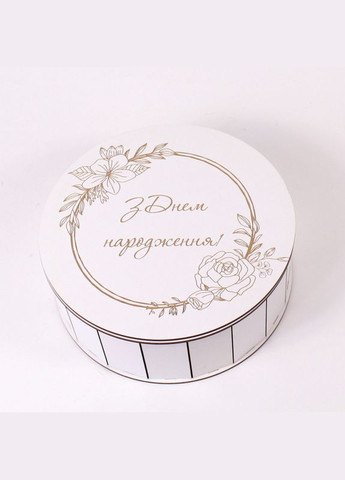 Коробка кругла біла "З днем народження" троянда з гравіюванням дерев'яна No Brand (314894625)