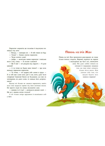 Коза Валькірія та пагорб і3 чубчиком No Brand (385861770)