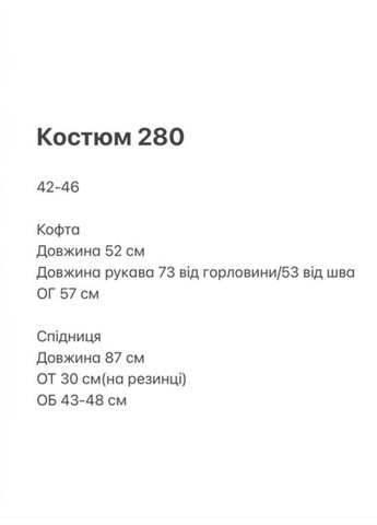 Изысканный костюм (свитер+юбка) Fashion (319422707)