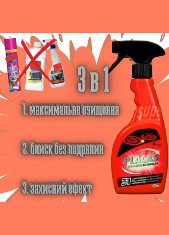 Спрей для чистки индукционных плит 3 в 1 Bosque verde 500 мл.- максимальная очистка, блеск без царапин и защитный эффект Deliplus (317462567)