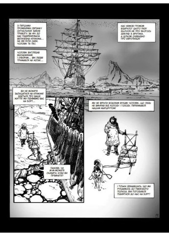 Франкенштайн READBERRY (370054602)