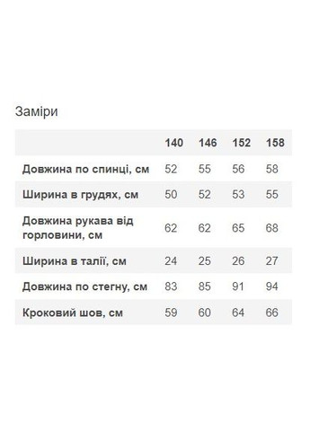 Спортивный костюм для девочки No Brand (314853768)