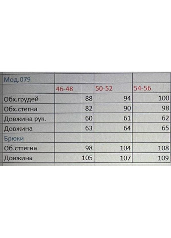 Женский костюм в рубчик Asi.Store.ua (360405310)