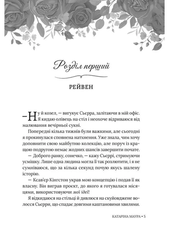 Не та наречена. Імперія Віндзорів. Книга 1 No Brand (385324345)