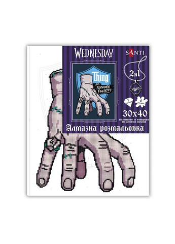 Картина по номерам Wednesday Thing is the best friend 30х40 см, алмазна мозаїка (954980) Santi Wednesday Thing is the best friend 30х40 см, алмаз (366066728)