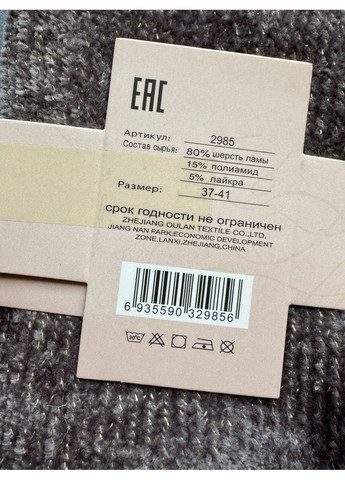 Серые 1 пара велюровые вязаные носки с люрексом, приятные очень теплые и качественные. Kataya (368983573)