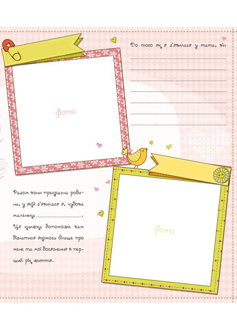 Наша дівчинка. Перші досягнення та рекорди крихітки Vivat (370076047)