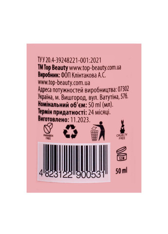 Дезодорант для тіла жіночий Cherry & Almond парфумований з пробіотиком Top Beauty (335858547)