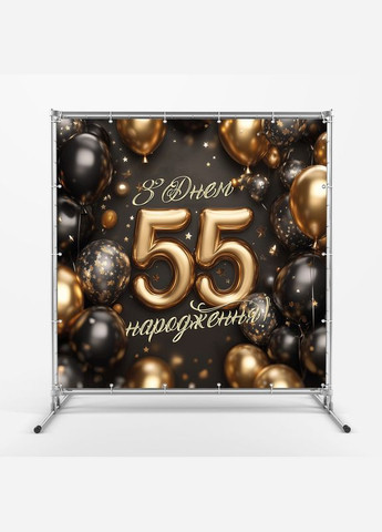 Баннер для фотозоны "С Днем рождения" | 1.2×1.2 м | Праздничный фон №42050 Vinylpex (360983169)