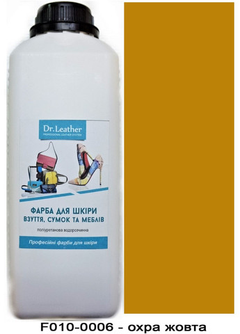 Фарба поліуретанова (водна) для шкіряних виробів 1 л. Охра жовтий Dr.Leather (282737333)